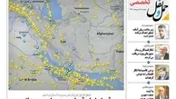 انتشار ضمیمه تخصصی شماره 110 هفته‌نامه حمل‌و‌نقل/آسمان ایران، آسمان دوستی برای مردم منطقه