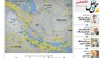 انتشار ضمیمه تخصصی شماره 110 هفته‌نامه حمل‌و‌نقل/آسمان ایران، آسمان دوستی برای مردم منطقه