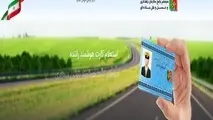 لزوم اخذ شناسه یکتا برای کارت هوشمند