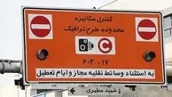 امکان استفاده کل شهروندان تهرانی از تسهیلات کاهش ساعات طرح ترافیک
