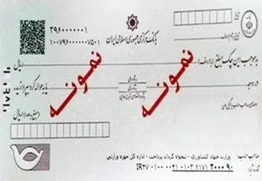  آشنایی با چک صیاد 