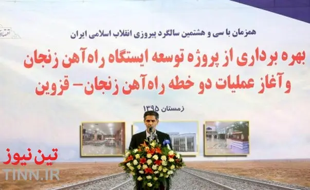 ◄ مسیر ریلی زنجان به تهران در کمتر از سه ساعت