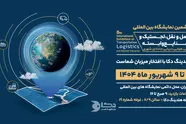 معرفی زنجیره ارزش هلدینگ دکا در ششمین نمایشگاه حمل و نقل، لجستیک و صنایع وابسته 