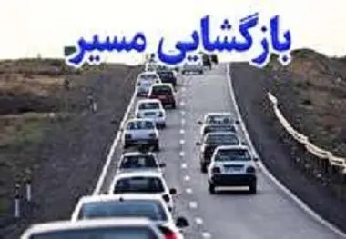 کاهش دید افقی در محورهای سربیشه و نهبندان