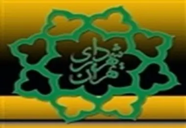 تهیه طرح جامع و تفصیلی زیرسطحی شهر تهران