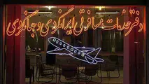 روابط آژانس‌ها و راهنماهای گردشگری استاندارد می‌شود