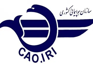 ◄ بازگرداندن مسافران ایرانی که در ترکیه به‌سر می‌برند