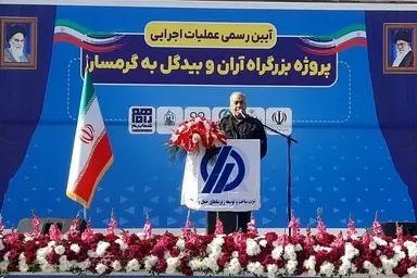 ساخت آزادراه آران و بیدگل به گرمسار کلید خورد