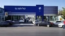 رزروی‌های ایران‌خودرو تا ۵ تیر مهلت واریز دارند