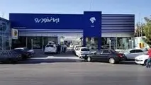 عرضه پنج محصول ایران‌خودرو 