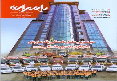  شماره 125 ماهنامه راهبران منتشر شد