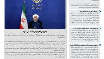 روزنامه تین | شماره 666| 15 اردیبهشت ماه 1400 