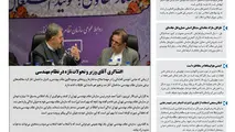روزنامه تین | شماره 80 | 9 مهر ماه 97 