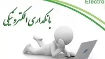 روش‌ های انتقال پول و خرید کارتی کدامند؟ 