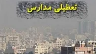 مدارس استان کرمان از فردا تا آخر هفته تعطیل شدند