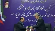 انعقاد قرارداد تکمیل کمربند حمل و نقل ریلی غرب به شرق تهران 