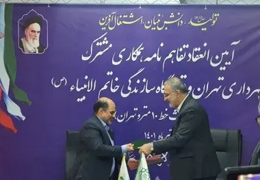 انعقاد قرارداد تکمیل کمربند حمل و نقل ریلی غرب به شرق تهران 
