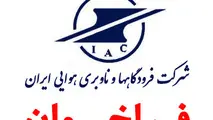 تقدیر از 40 بانو در 40 سالگی انقلاب