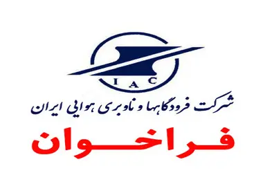 تقدیر از 40 بانو در 40 سالگی انقلاب