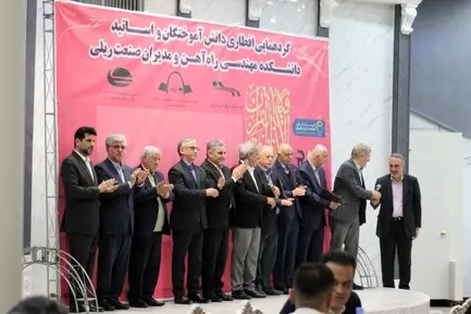 افطاری دانش آموختگان راه آهن 1404