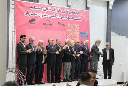 افطاری دانش آموختگان راه آهن 1404