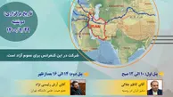 برگزاری کنفرانس راه ابرایشم نو و خاورمیانه در نمایشگاه حمل و نقل 
