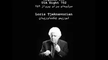 انتشار اثر تازه لوریس چکناواریان به یاد جان‌باختگان هواپیمای اوکراینی