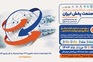 حضور هلدینگ دکا در هفتمین نمایشگاه صنعت پخش  به روایت تصویر