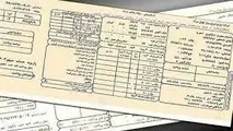 پرمصرف‌ها پول برق را به نرخ واقعی بپردازند 