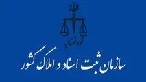 اتباع خارجی غیرقانونی با دور زدن قانون در ایران ملک می خرند؟!​