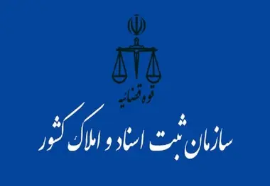 اتباع خارجی غیرقانونی با دور زدن قانون در ایران ملک می خرند؟!​