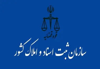 اتباع خارجی غیرقانونی با دور زدن قانون در ایران ملک می خرند؟!​