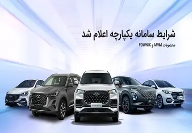 ثبت نام قطعی منتخبین سامانه یکپارچه
