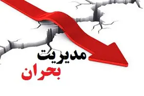 منطق مورچه‌ ها!/ درس‌ های مدیریت بحران از مورچه‌ ها؛ اولویت‌بندی منابع و حفظ منافع عمومی