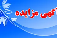 مزایده فروش 2 فروند کشتی نفتکش برگزار می شود