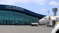 پروازهای مسافرتی فرودگاه گیلان لغو شد