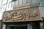 برند «هما» دارایی صندوق بازنشستگی هُماست
