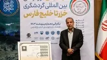 دومین دوره رالی بین المللی گردشگری خزر تا خلیج فارس برگزار می شود