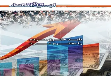 چگونگی تقویت ارزش پول ملی ایران