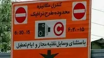 حذف طرح «زوج و فرد» از اول تیر ماه + جزئیات
