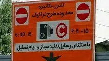 حذف طرح «زوج و فرد» از اول تیر ماه + جزئیات
