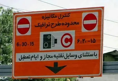 
ارسال پیامک‌های طرح ترافیک خبرنگاری از فردا
