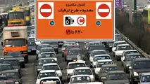 آغاز دوباره طرح ترافیک تهران از فردا
