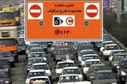 طرح ترافیک در تهران تا اطلاع ثانوی اجرا نمی شود

