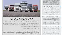 روزنامه تین | شماره 733| 2 شهریورماه 1400 
