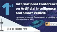 برگزاری نخستین «کنفرانس بین المللی هوش مصنوعی و خودروی هوشمند»