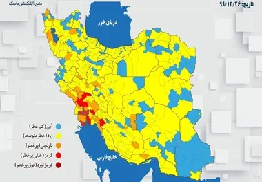 ۹ شهرستان قرمز و ۱۰۵ شهرستان آبی در کشور