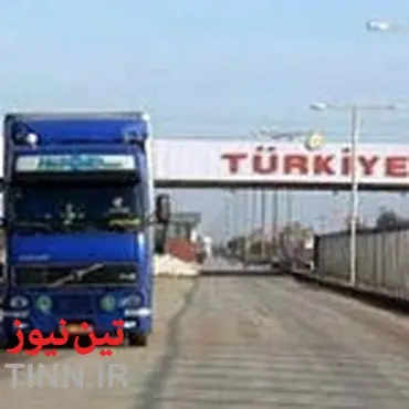 ◄ افزایش " تراکم کامیونی " در مرز مهران و بازرگان / تعداد درب‌های گمرکی ایران - ترکیه افزایش می‌یابد