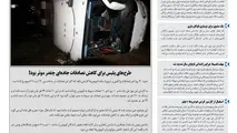 روزنامه تین | شماره 398|19 بهمن ماه 98