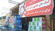 کارکنان اداره کل بنادر و دریانوردی استان خوزستان بخشی از حقوق و دستمزد خود را به هموطنان زلزله زده اختصاص دادند